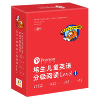 值选：《点读版培生儿童英语分级阅读Level1》全20册礼盒 