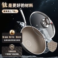 康巴赫 第七代高钛蜂窝锅 32cm 电磁炉燃气通用