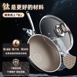 康巴赫 第七代真钛不粘炒锅 32cm