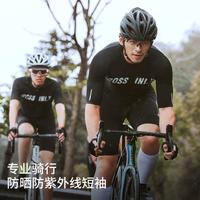 BOSSINI.X 公路车山地车拉链防晒防紫外线短袖上衣