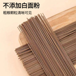 自然道 0脂肪 荞麦面 1200g-共4大袋F3