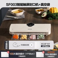 移动端、88VIP：苏泊尔 抽真空封口机小型家用商用食品保鲜包装机塑封全自动密封