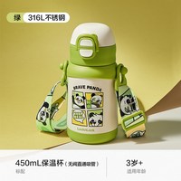 移动端：LOCK&LOCK LHC3397套组 保温杯 450ml 格林绿