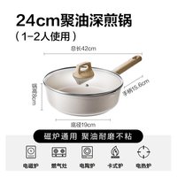 移动端：苏泊尔 星星石深煎锅