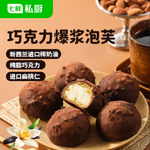 七鲜私厨 巧克力爆浆泡芙 6粒 240g