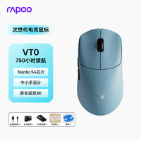 雷柏 双模 游戏鼠标  凝霜蓝