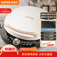 苏泊尔 双面加热 电饼铛