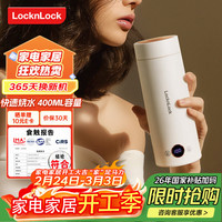 LOCK&LOCK 316不锈钢内胆 电热水杯  0.4L