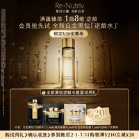 移动端：雅诗兰黛 白金/黑钻奢宠试用礼，赠20元券