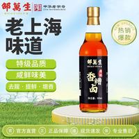 邵万生 上海特产特级香糟卤汁料酒家用黄酒老酒调味凉拌糟卤500ml