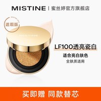 移动端、88VIP：蜜丝婷 金气垫BB霜遮瑕保湿持久控油皮混干皮