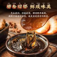 邵万生 糟卤汁料酒家用调味料提鲜夏季凉拌海鲜去腥增香调料辣糟卤500ml