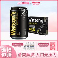 移动端：屈臣氏 苏打汽水0糖0卡0脂整箱