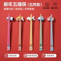 康巴赫 新年限定合金筷子家用高档礼家庭防滑耐高温餐具套装yn