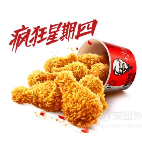 今日必买：肯德基 特大号热辣翅根8根+ 蛋挞 3个