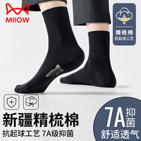 猫人 中筒袜子男士5双精梳棉质7A抗菌防臭男士四季商务休闲袜男
