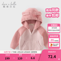 戴维贝拉 DAVE＆BELLA）儿童毛衣外套男童上衣半边绒女宝宝连帽衫冬季小童衣服外衣 小兔子 130cm（身高120-130cm）