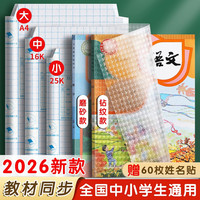 金枝叶 透明自粘书皮套装（大10+中20+小10）+60枚姓名贴
