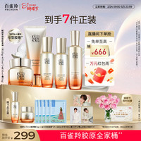 百雀羚 抗皱 护肤套装  100g+70ml+70ml+95ml+50g