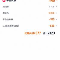 订单截图缩略图