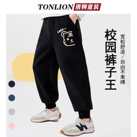 唐狮 儿童纯棉束脚运动裤