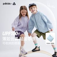 Purrfect diary 儿童防晒服 小轻壳 UPF100+