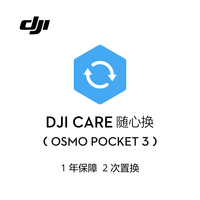 DJI/大疆 vlog直播 口袋云台相机