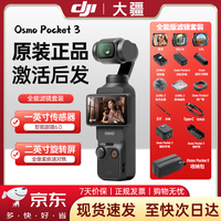  DJI/大疆 旅游美颜 口袋云台相机+512G闪迪高速卡