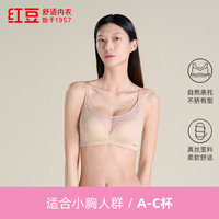  Hodohome/红豆居家 蚕丝养肤 女士文胸