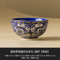 艾格辰 999鎏银祥龙茶杯高端青银器