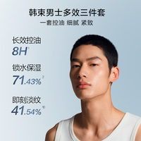  KANS/韩束 补水保湿 男士护肤品套装+水乳+洗面奶+精华露+面霜 【秋冬自用】洁面+精华露+面霜