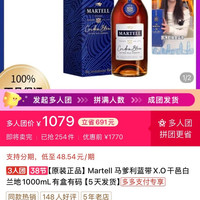 马爹利 蓝带X.O干邑白兰地1000mL有盒有码
