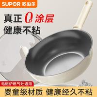 SUPOR/苏泊尔 无氟涂层 不粘锅