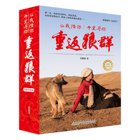  ANHUI CHILDREN'S PUBLISHING HOUSE/安徽少年儿童出版社 重返狼群故事 限量珍藏版礼盒套装+限量号+刷边+周边