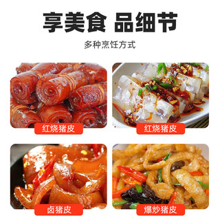  大红门 中华老字号 猪皮 无章大精皮4斤