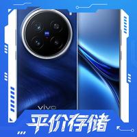 vivo X200 Pro 手机 16GB+512GB
