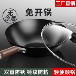 胜莱福 无涂层 铁锅