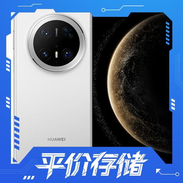 华为 Mate 70 Pro 5G手机 12GB+512GB 雪域白 【优享鸿蒙NEXT先锋版】