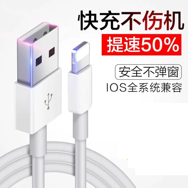  lanting/蓝廷 快充 苹果数据线