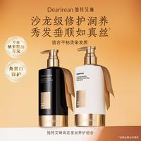  Dear Irean/独特艾琳 控油蓬松 洗发水护发素套组