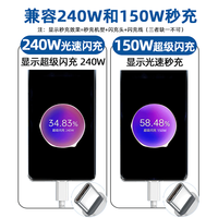时途 手机快充线