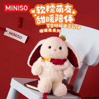 名创优品 塔妮兔系列苹安柿福坐姿公仔毛绒玩偶