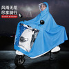  珺北 防暴雨 电动车摩托车雨衣 透明大帽檐天蓝色5XL