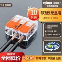  WAGO/万可 大功率 快速接线端子