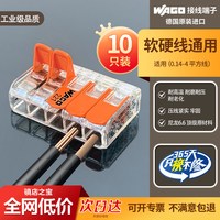  WAGO/万可 大功率 快速接线端子