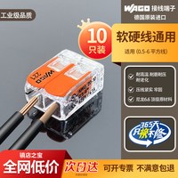  WAGO/万可 大功率 快速接线端子