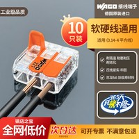  WAGO/万可 大功率 快速接线端子