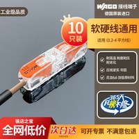  WAGO/万可 大功率 快速接线端子