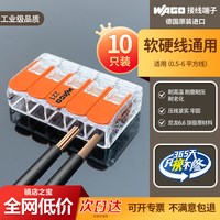  WAGO/万可 大功率 快速接线端子