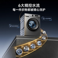 追觅 DD变频 洗烘一体机